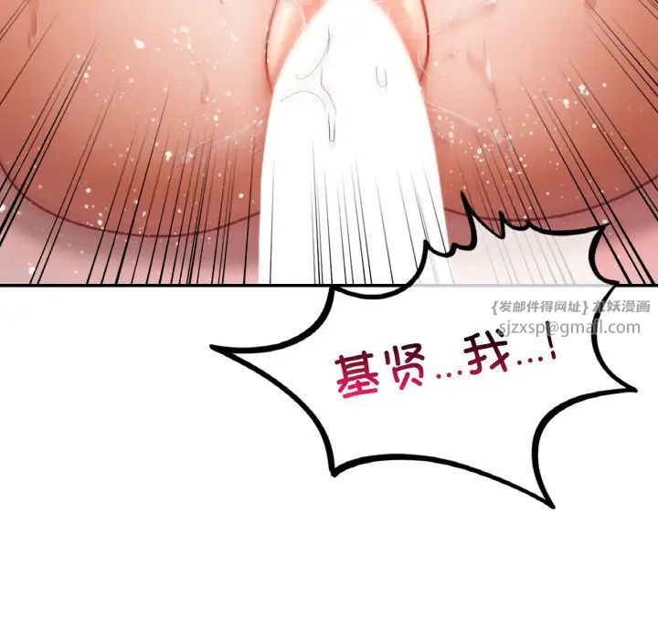 爱的游乐园第29話