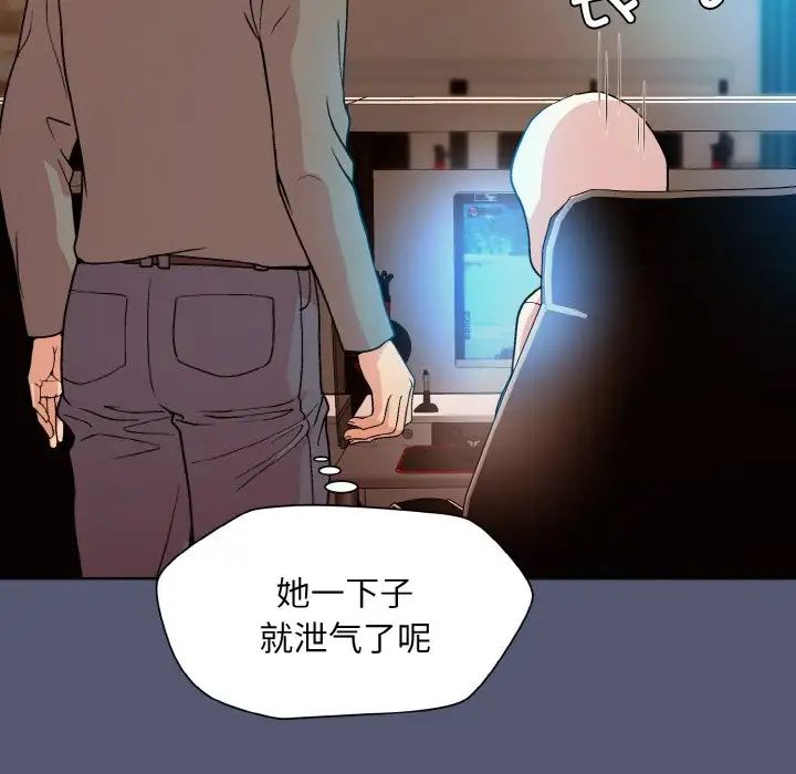 和美女上司玩游戏第13話
