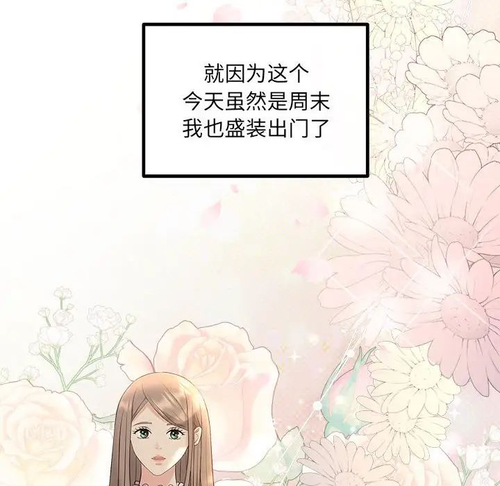 协议关系 - 第11話6.jpg,协议关系 - 第11話6,协议关系 - 第11話