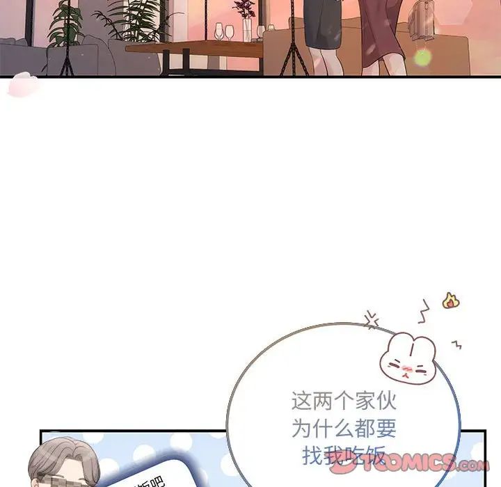 协议关系 - 第11話9.jpg,协议关系 - 第11話9,协议关系 - 第11話