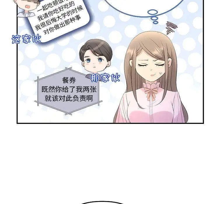 协议关系 - 第11話10.jpg,协议关系 - 第11話10,协议关系 - 第11話