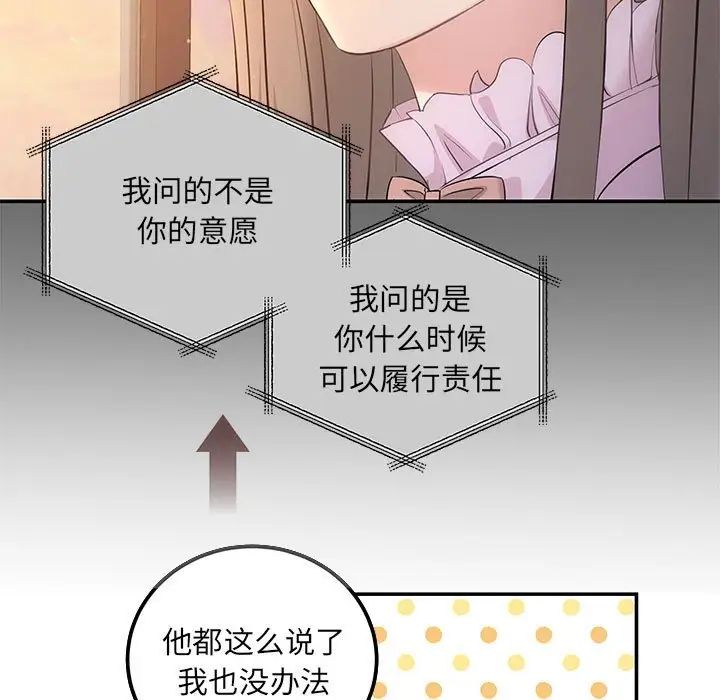 协议关系 - 第11話14.jpg,协议关系 - 第11話14,协议关系 - 第11話