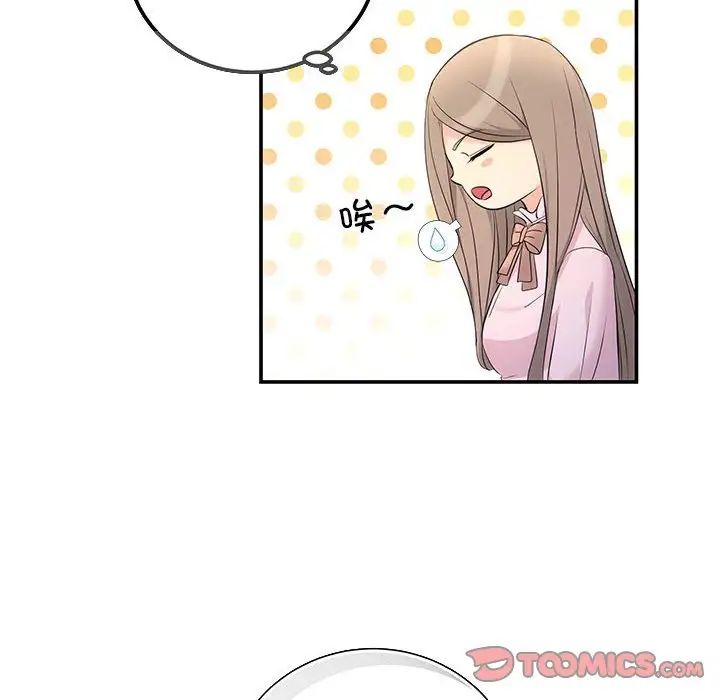 协议关系 - 第11話15.jpg,协议关系 - 第11話15,协议关系 - 第11話
