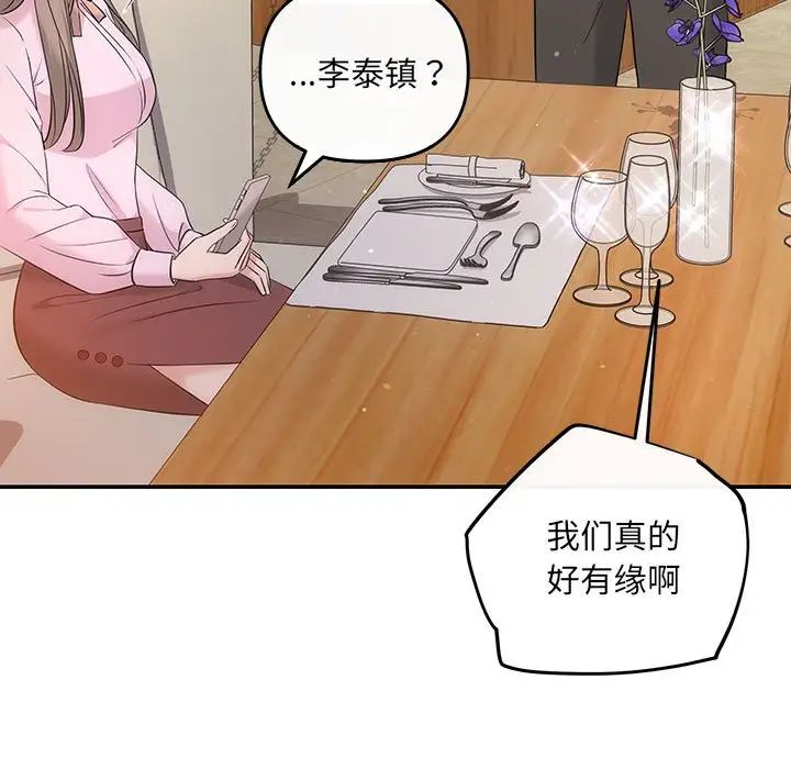 协议关系 - 第11話18.jpg,协议关系 - 第11話18,协议关系 - 第11話