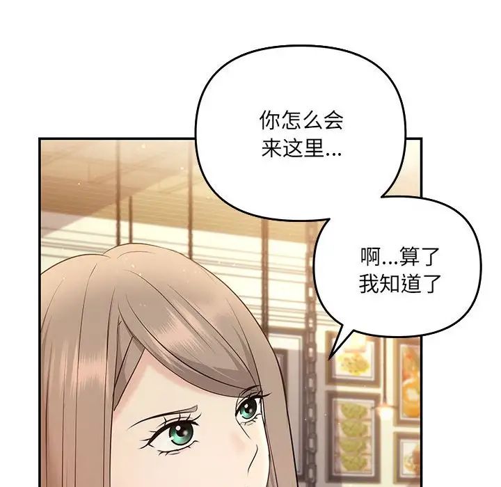 协议关系 - 第11話19.jpg,协议关系 - 第11話19,协议关系 - 第11話