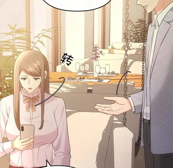 协议关系 - 第11話22.jpg,协议关系 - 第11話22,协议关系 - 第11話