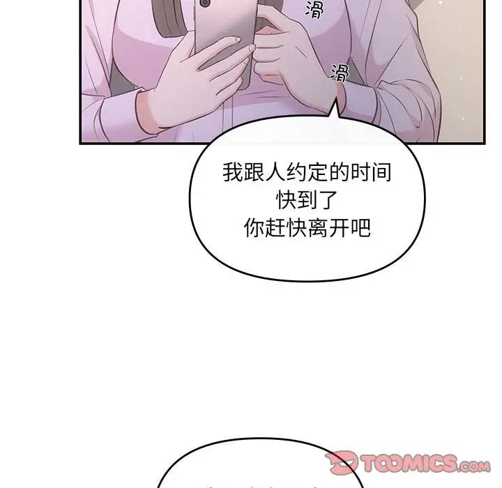 协议关系 - 第11話27.jpg,协议关系 - 第11話27,协议关系 - 第11話
