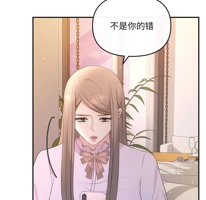 协议关系 - 第11話26.jpg,协议关系 - 第11話26,协议关系 - 第11話