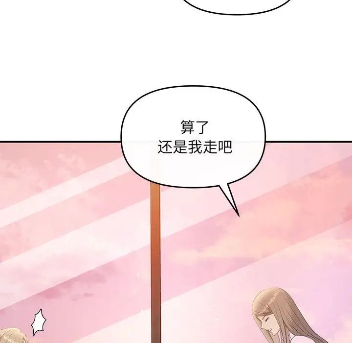 协议关系 - 第11話30.jpg,协议关系 - 第11話30,协议关系 - 第11話