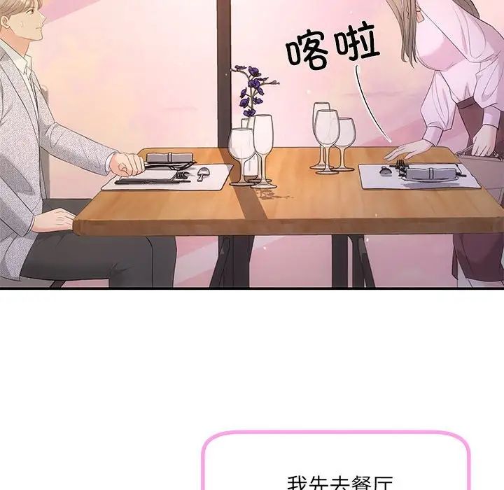 协议关系 - 第11話31.jpg,协议关系 - 第11話31,协议关系 - 第11話