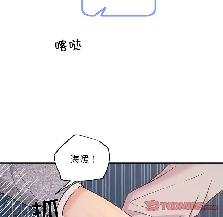 协议关系 - 第11話33.jpg,协议关系 - 第11話33,协议关系 - 第11話