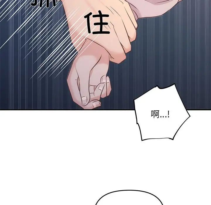 协议关系 - 第11話34.jpg,协议关系 - 第11話34,协议关系 - 第11話