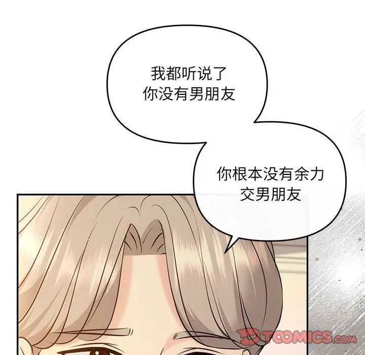 协议关系 - 第11話39.jpg,协议关系 - 第11話39,协议关系 - 第11話