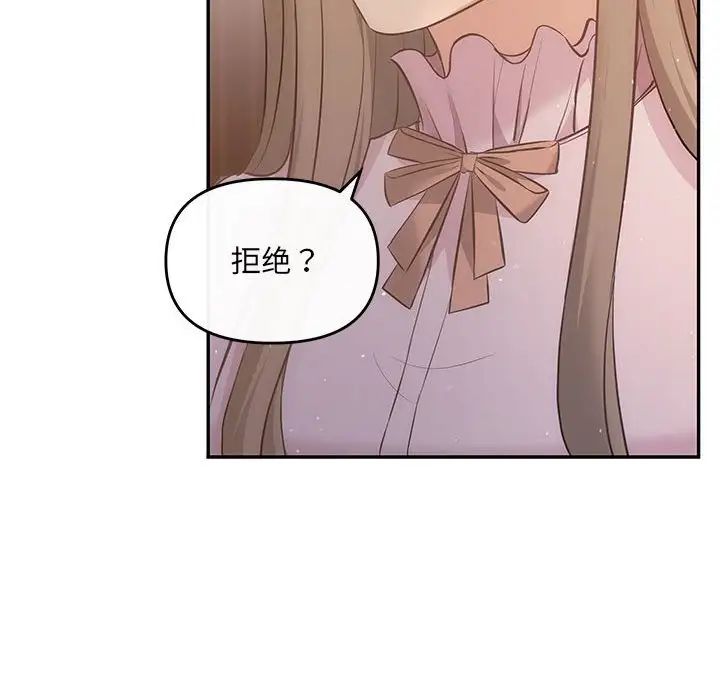 协议关系 - 第11話38.jpg,协议关系 - 第11話38,协议关系 - 第11話