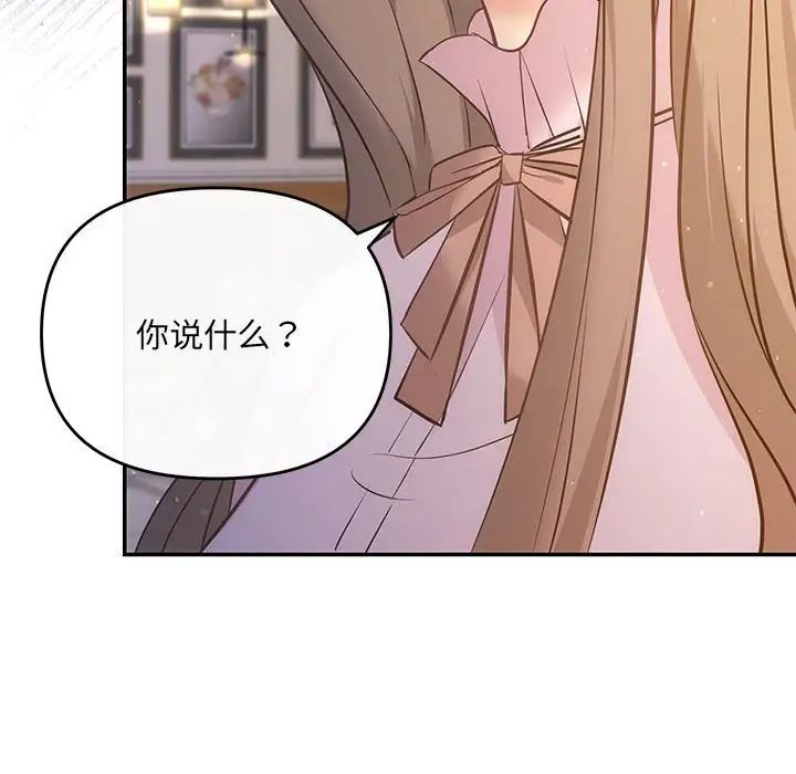 协议关系第11話