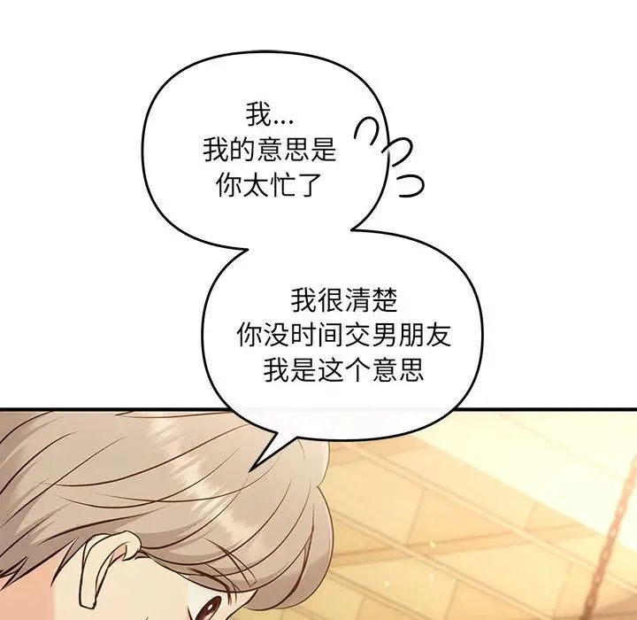 协议关系 - 第11話43.jpg,协议关系 - 第11話43,协议关系 - 第11話
