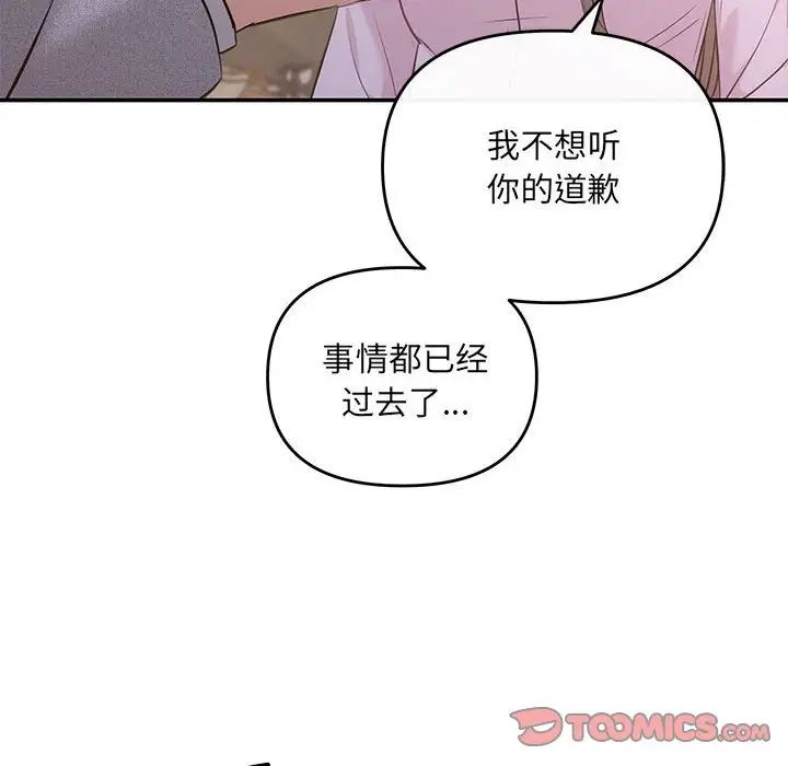 协议关系 - 第11話45.jpg,协议关系 - 第11話45,协议关系 - 第11話