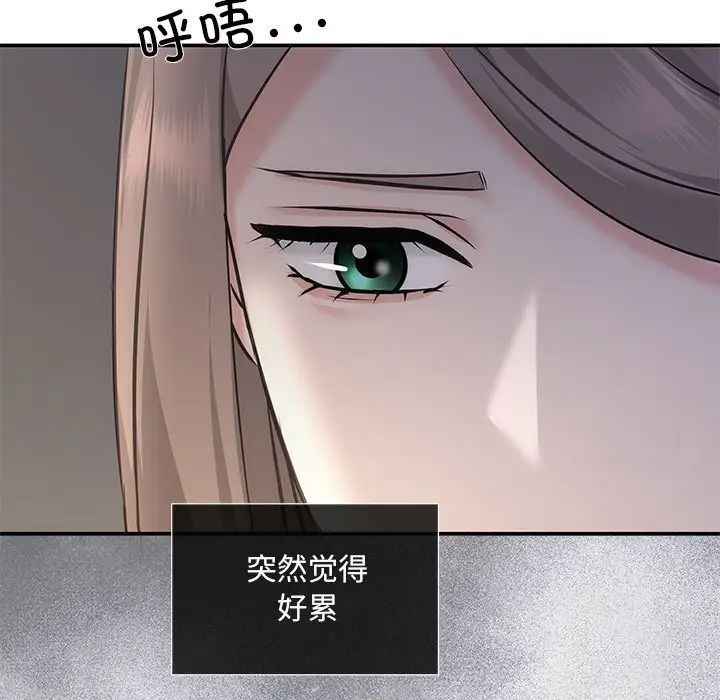 协议关系 - 第11話46.jpg,协议关系 - 第11話46,协议关系 - 第11話