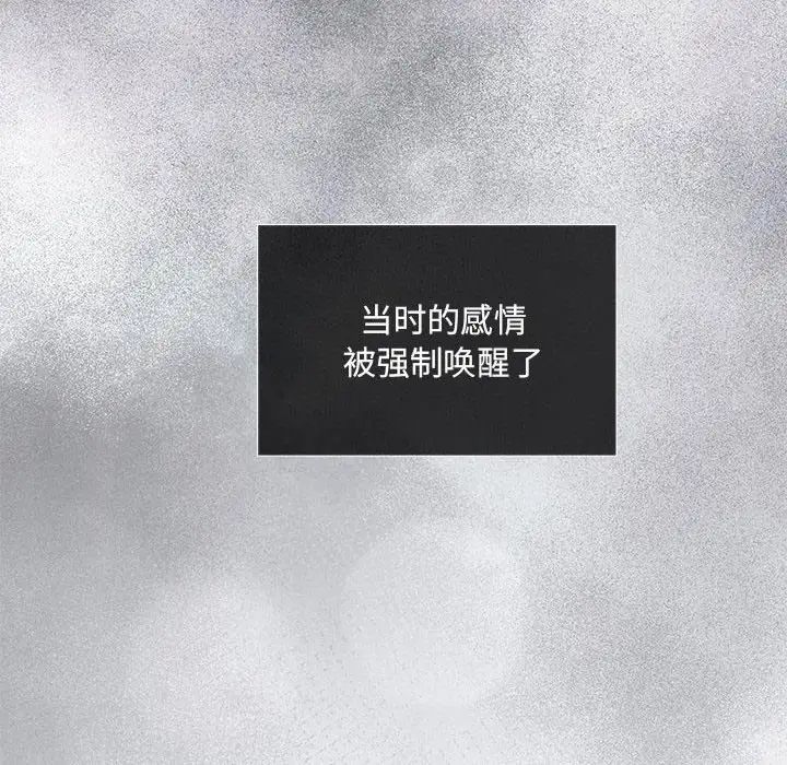 协议关系 - 第11話47.jpg,协议关系 - 第11話47,协议关系 - 第11話