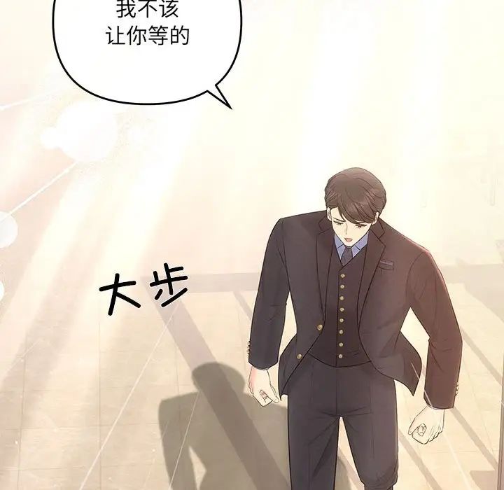 协议关系第11話