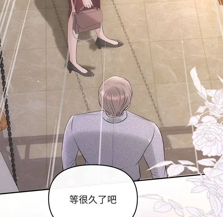 协议关系 - 第11話54.jpg,协议关系 - 第11話54,协议关系 - 第11話