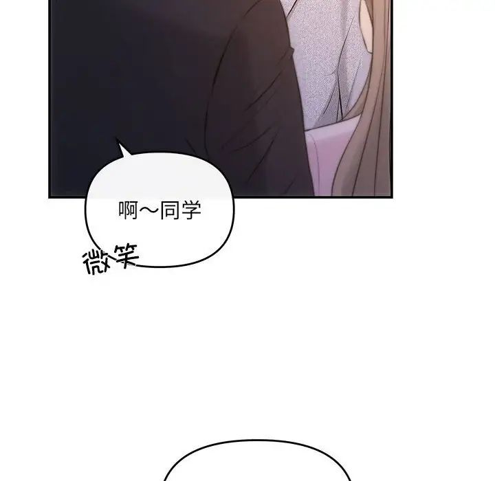 协议关系 - 第11話59.jpg,协议关系 - 第11話59,协议关系 - 第11話