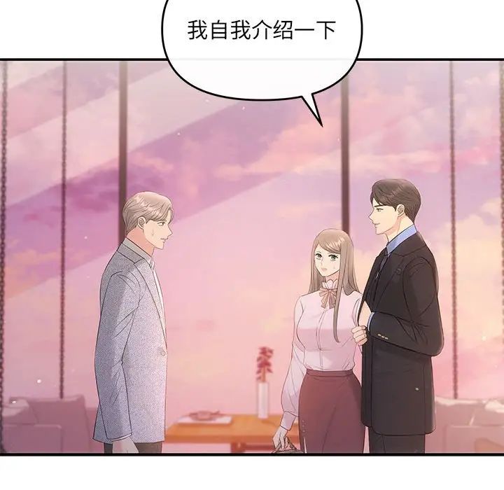 协议关系 - 第11話60.jpg,协议关系 - 第11話60,协议关系 - 第11話