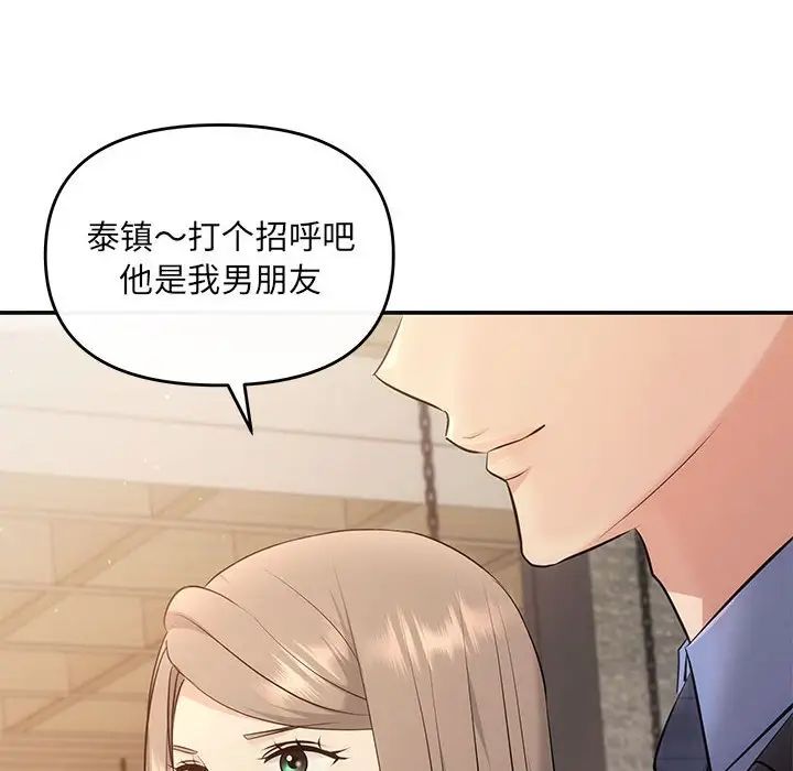 协议关系 - 第11話66.jpg,协议关系 - 第11話66,协议关系 - 第11話