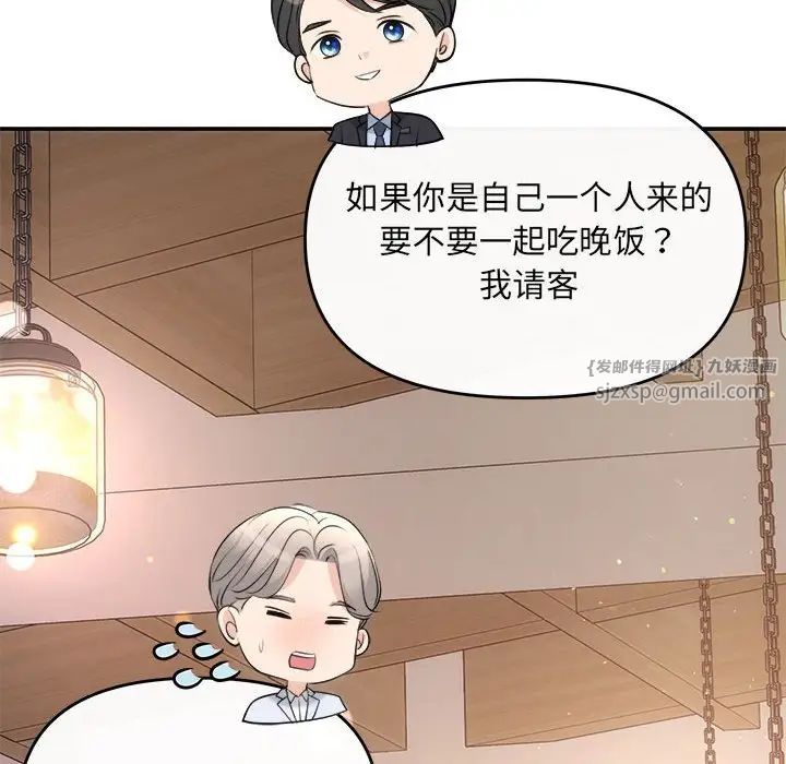 协议关系 - 第11話70.jpg,协议关系 - 第11話70,协议关系 - 第11話