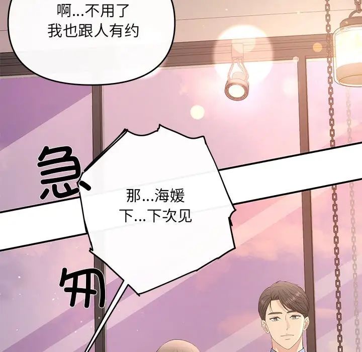 协议关系 - 第11話71.jpg,协议关系 - 第11話71,协议关系 - 第11話