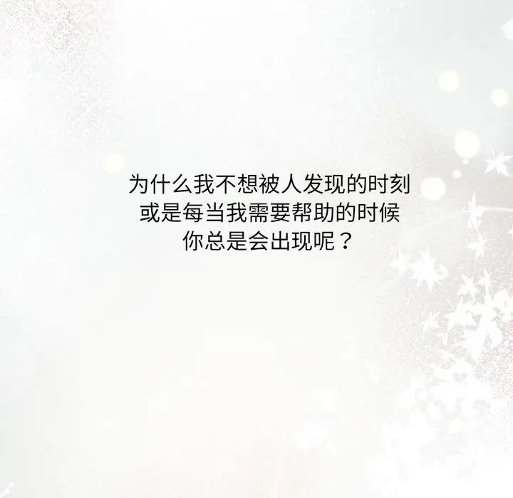 协议关系第11話