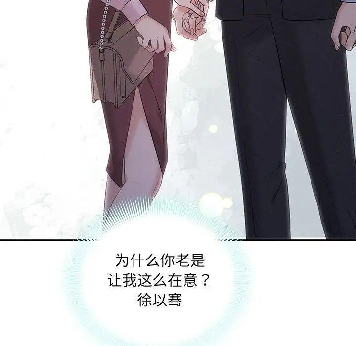 协议关系 - 第11話78.jpg,协议关系 - 第11話78,协议关系 - 第11話