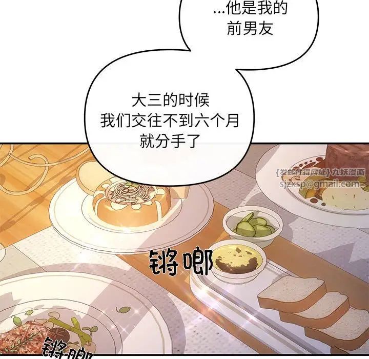 协议关系 - 第11話80.jpg,协议关系 - 第11話80,协议关系 - 第11話