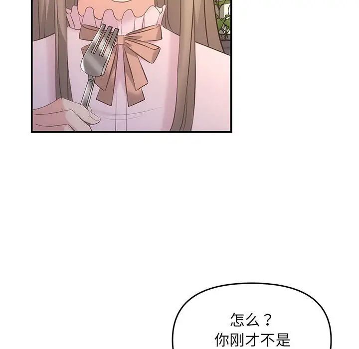 协议关系 - 第11話84.jpg,协议关系 - 第11話84,协议关系 - 第11話