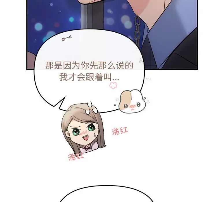 协议关系 - 第11話86.jpg,协议关系 - 第11話86,协议关系 - 第11話