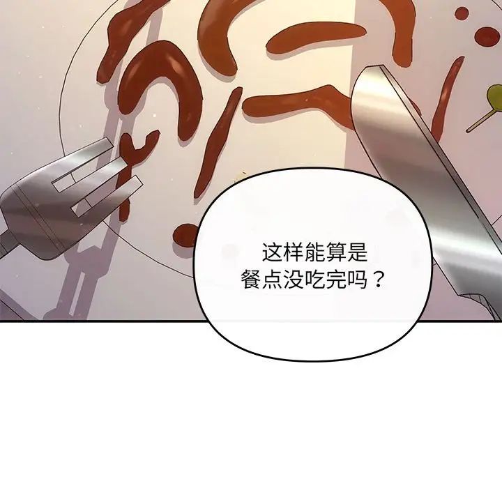 协议关系 - 第11話97.jpg,协议关系 - 第11話97,协议关系 - 第11話