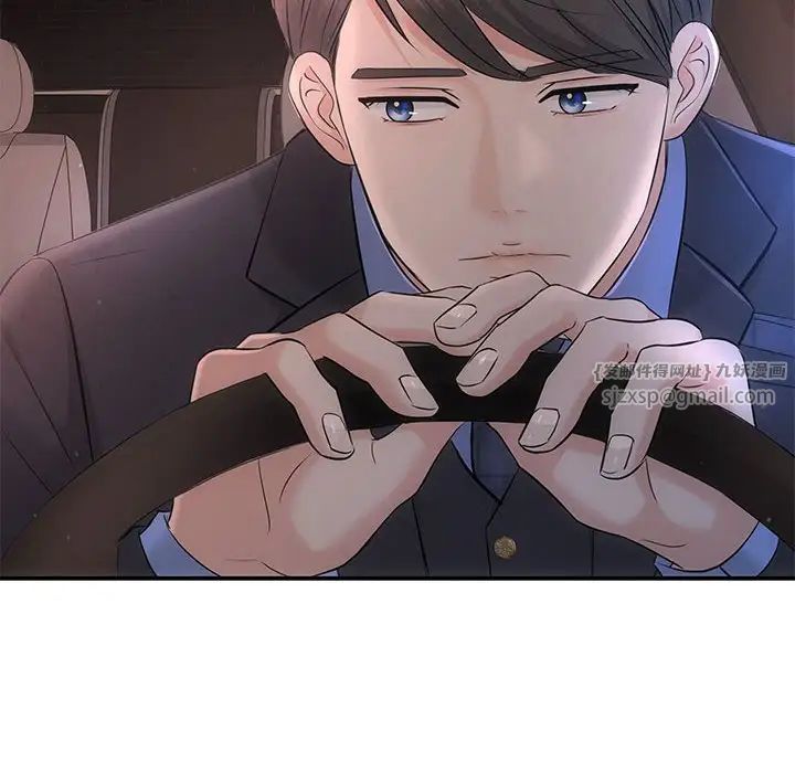 协议关系 - 第11話106.jpg,协议关系 - 第11話106,协议关系 - 第11話