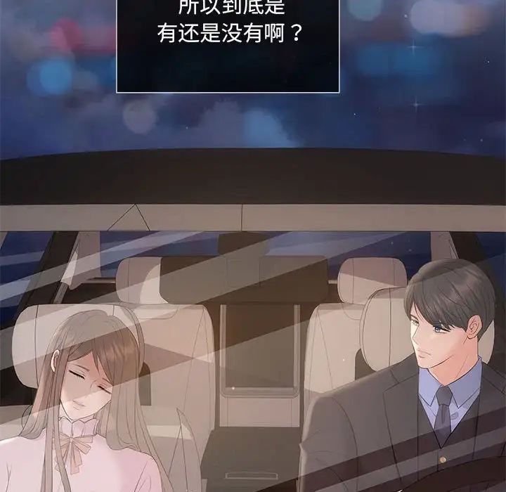协议关系 - 第11話109.jpg,协议关系 - 第11話109,协议关系 - 第11話