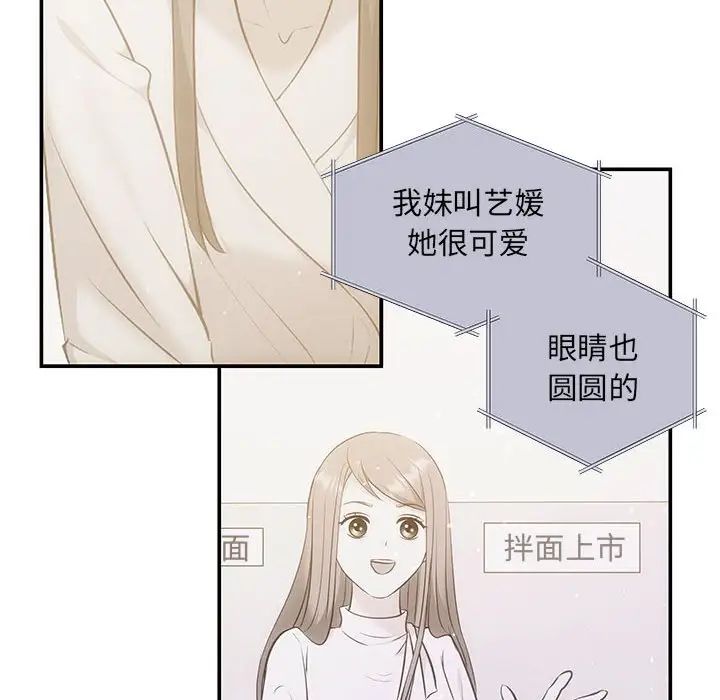 协议关系 - 第11話112.jpg,协议关系 - 第11話112,协议关系 - 第11話