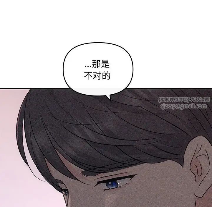 协议关系 - 第11話115.jpg,协议关系 - 第11話115,协议关系 - 第11話