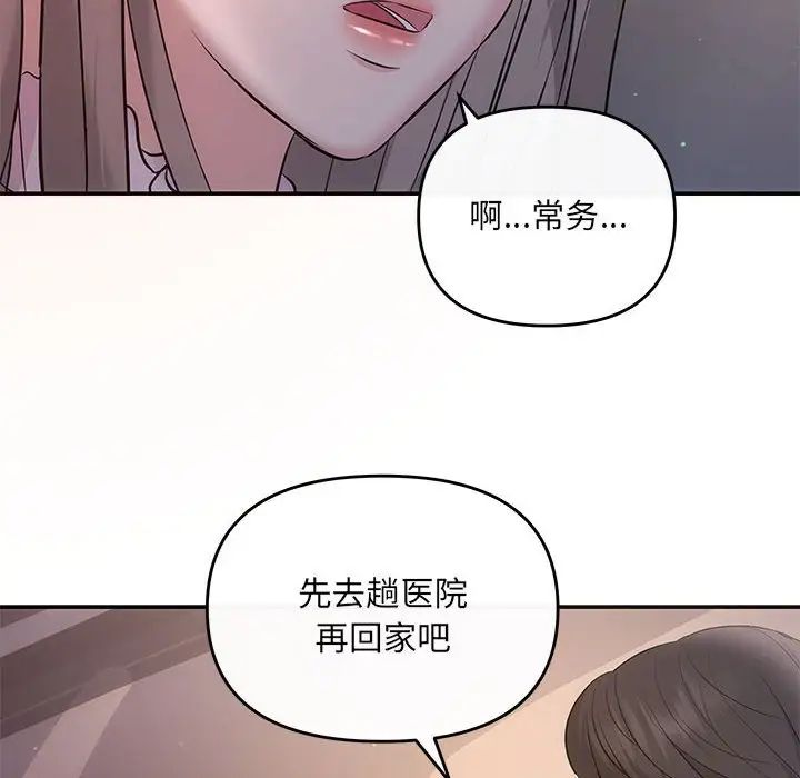 协议关系 - 第11話121.jpg,协议关系 - 第11話121,协议关系 - 第11話