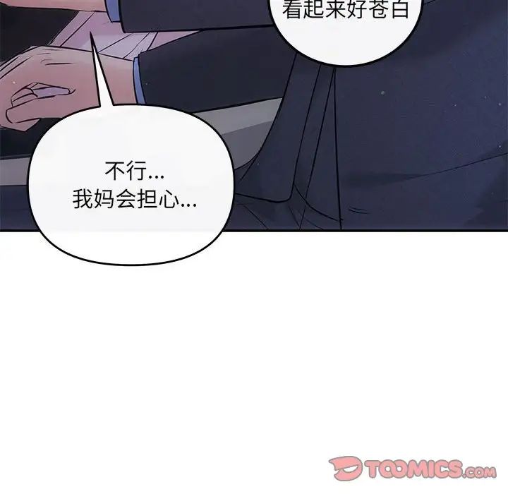 协议关系 - 第11話123.jpg,协议关系 - 第11話123,协议关系 - 第11話