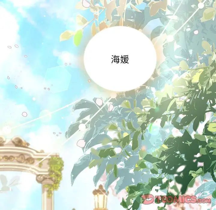 协议关系 - 第11話129.jpg,协议关系 - 第11話129,协议关系 - 第11話