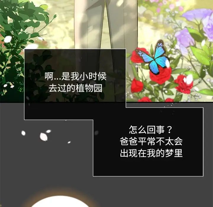 协议关系 - 第11話131.jpg,协议关系 - 第11話131,协议关系 - 第11話