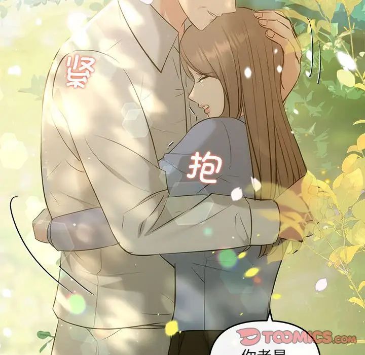 协议关系第11話