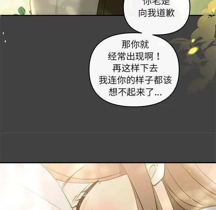 协议关系 - 第11話136.jpg,协议关系 - 第11話136,协议关系 - 第11話