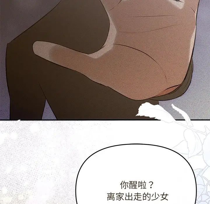 协议关系 - 第11話143.jpg,协议关系 - 第11話143,协议关系 - 第11話