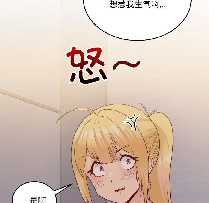 打脸的告白第10話