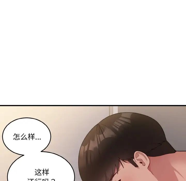 打脸的告白第10話