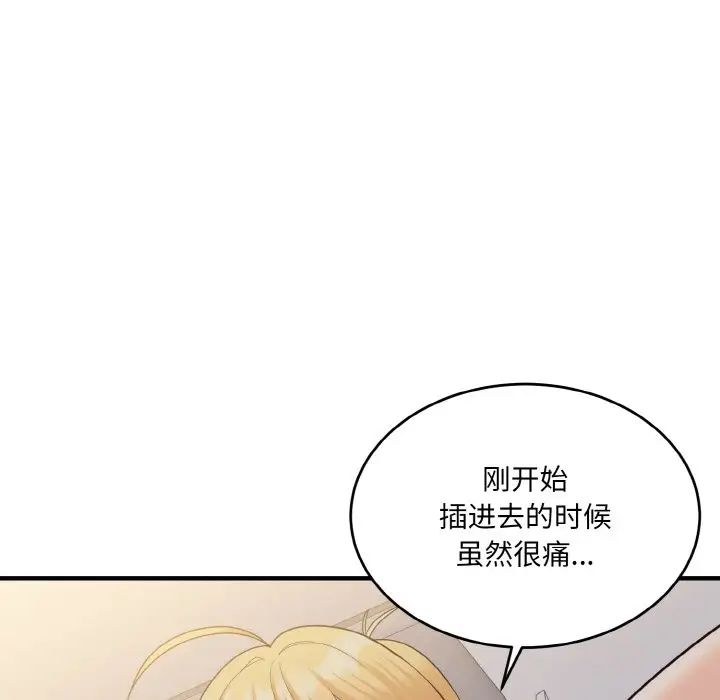 打脸的告白第10話